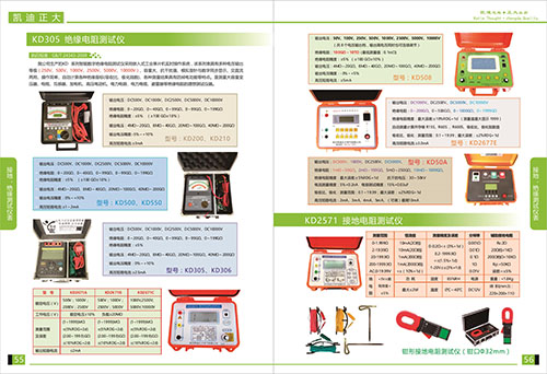 《2018產(chǎn)品選型手冊開始發(fā)行了》接地，絕緣測試儀表