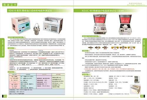 《2018產(chǎn)品選型手冊開始發(fā)行了》變壓器，油化檢測儀器