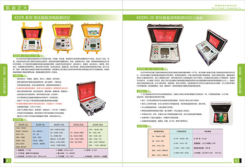 《2018產(chǎn)品選型手冊開始發(fā)行了》變壓器，油化檢測儀器系列選型