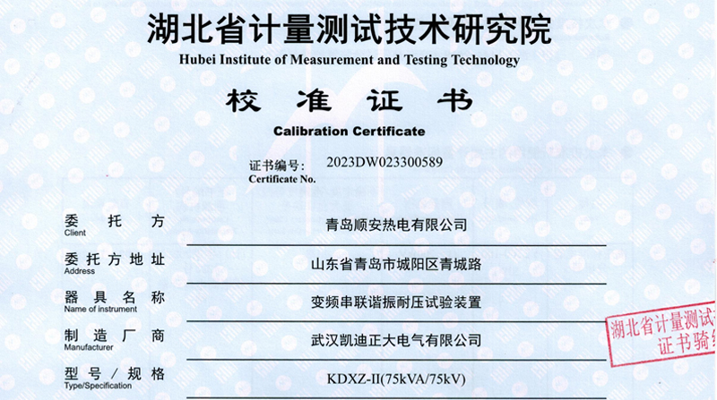 青島順安熱電采購(gòu)設(shè)備送檢成功，品質(zhì)贏得客戶(hù)信賴(lài)